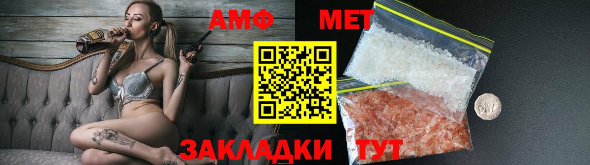 Amphetamine 98% Мариинск