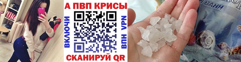 A-PVP Crystall ссылка на мегу ONION Мариинск