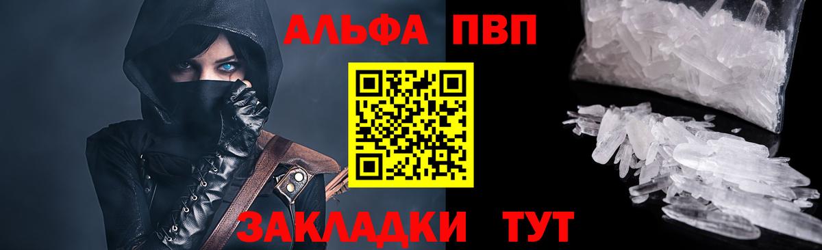где купить наркоту  Alfa_PVP СК  Мариинск  Вход с VPN  Alpha-PVP СК 