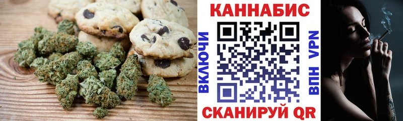 Печенье с ТГК конопля Мариинск