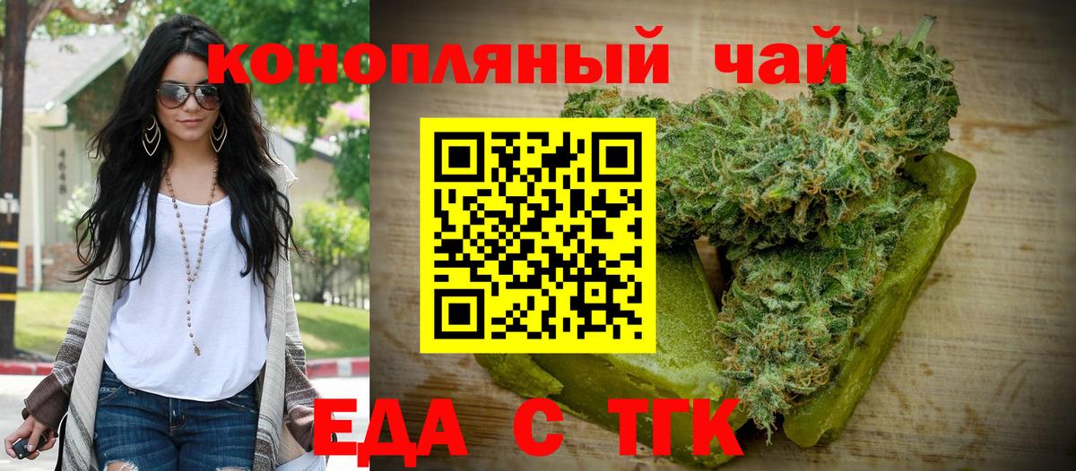 Мариинск  Cannafood конопля  Вход с VPN 