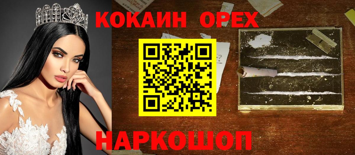 КОКАИН Fish Scale Мариинск