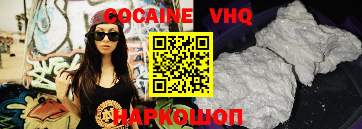 COCAIN Fish Scale  COCAIN Перу  Мариинск  Кокаин  Вход с VPN 