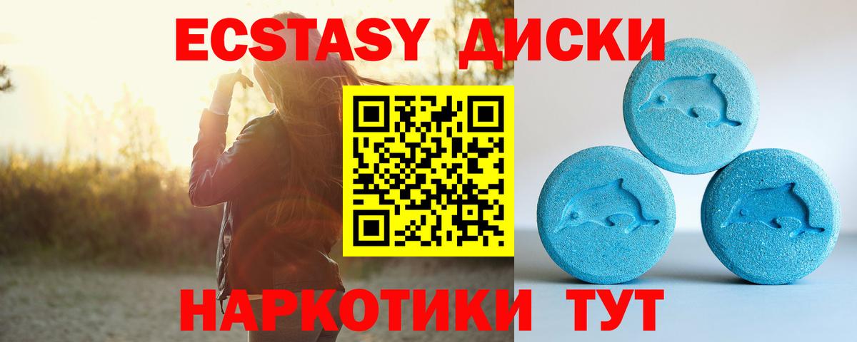 Мариинск  Экстази Philipp Plein  Ecstasy  Вход с VPN  Экстази mix 