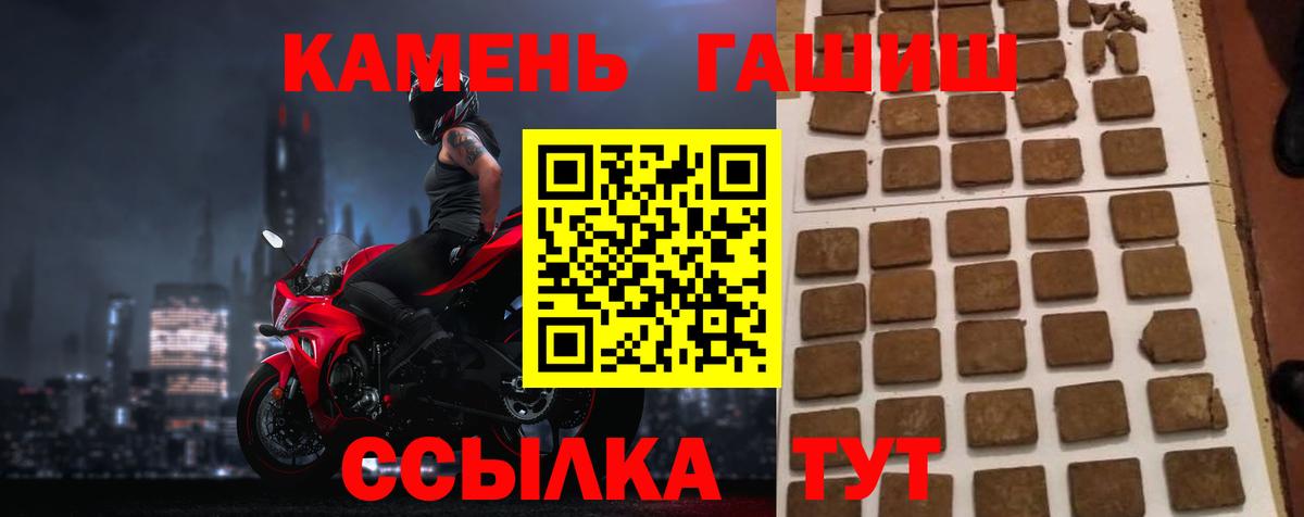 Гашиш Premium  ГАШИШ hashish  купить наркотики сайты  Мариинск  Вход с VPN 