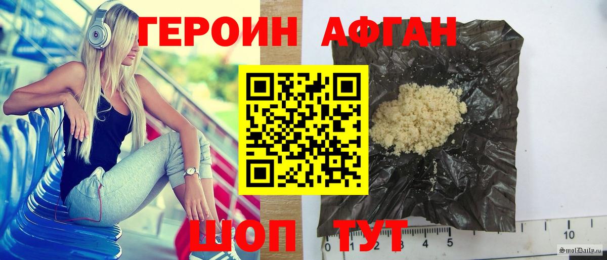 ГЕРОИН VHQ  Вход с VPN  Мариинск 