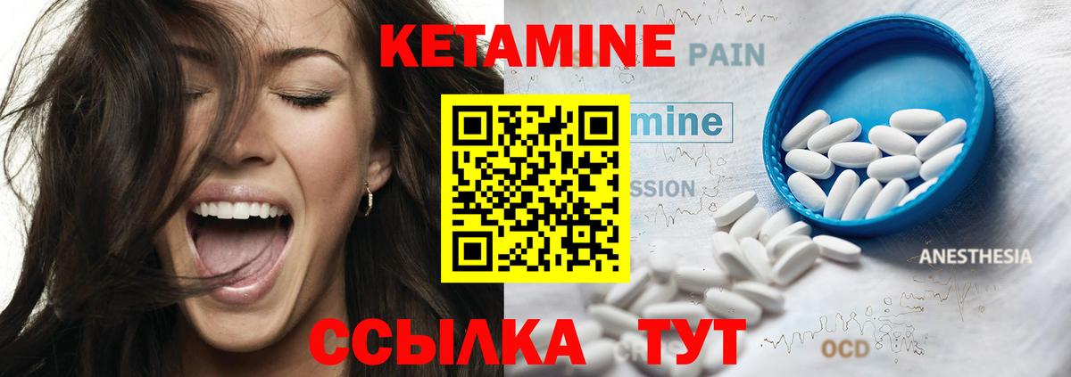 КЕТАМИН VHQ  Кетамин VHQ  Мариинск  Вход с VPN 