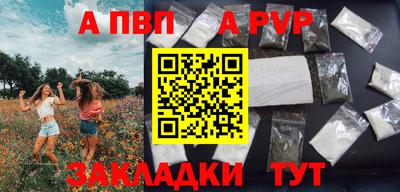 ALPHA PVP Новокубанск