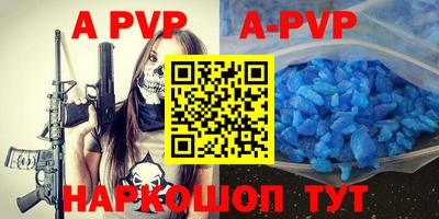 ALPHA PVP Новокубанск