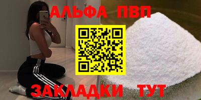 ALPHA PVP Новокубанск