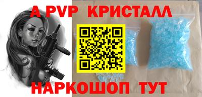 ALPHA PVP Новокубанск