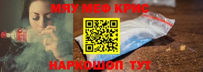 MESCALINE Новозыбков