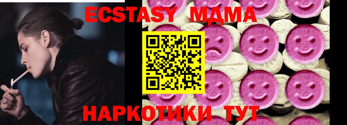 Мариинск  МДМА Molly  MDMA молли  МДМА  Вход с VPN 