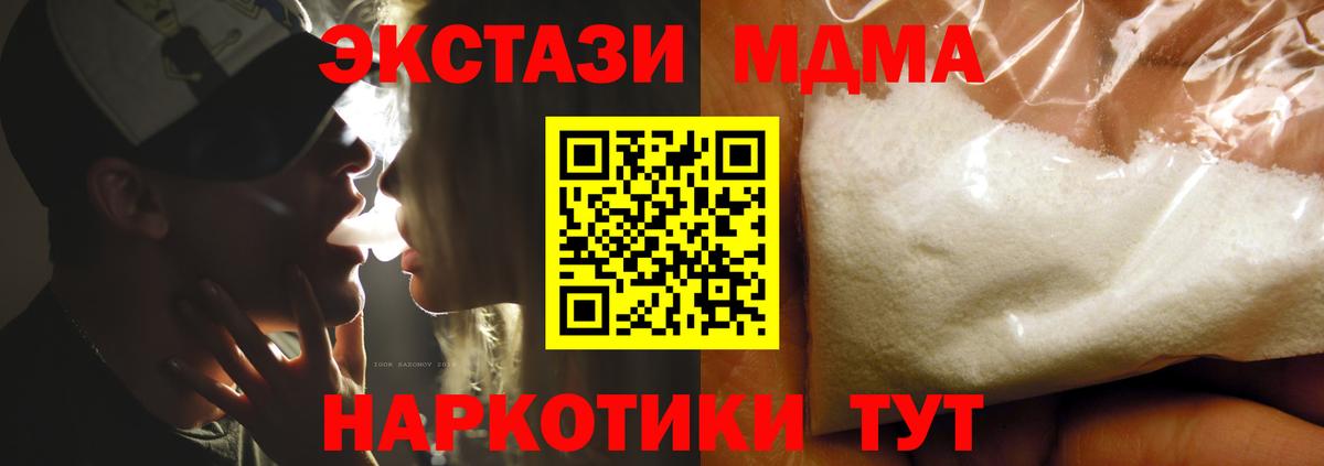 МДМА VHQ Мариинск