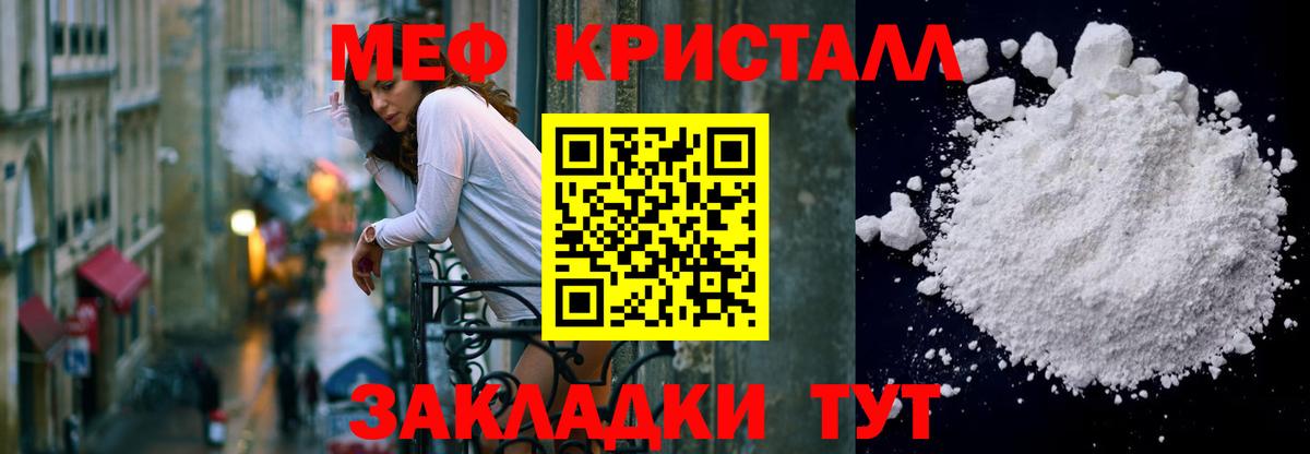 Меф мука Мариинск