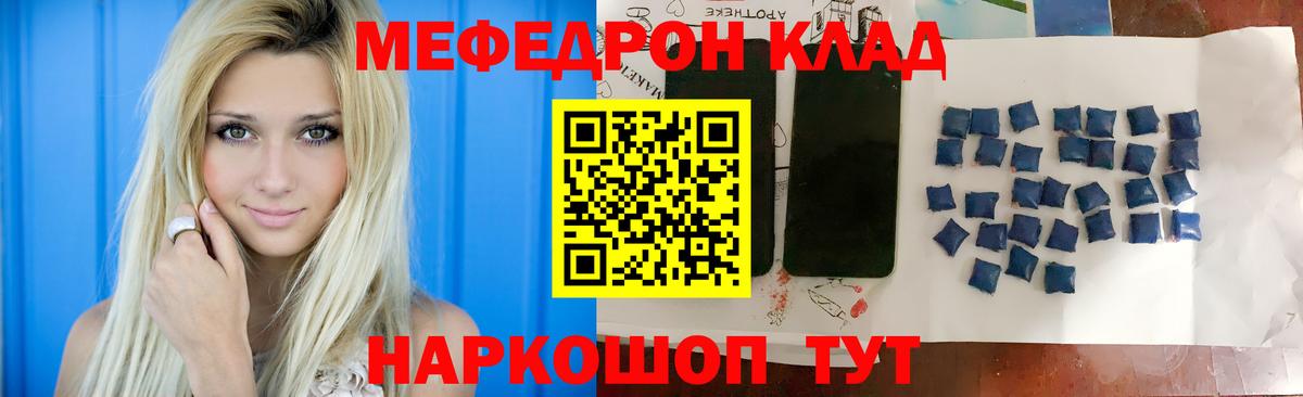 Мариинск  Мефедрон mephedrone  Вход с VPN  закладки  МЯУ-МЯУ мука  Мефедрон 