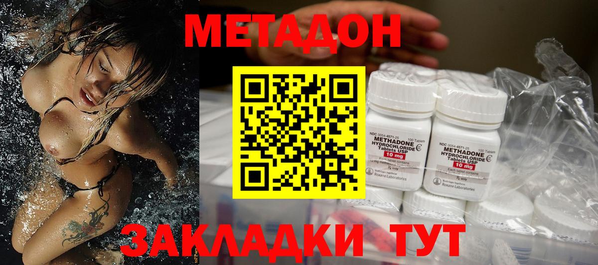 Мариинск  Метадон кристалл  omg маркетплейс  Метадон methadone  Вход с VPN 