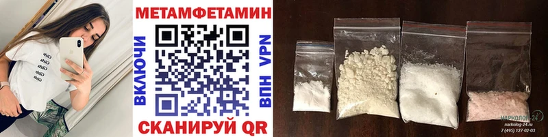Метамфетамин Methamphetamine  Мариинск 