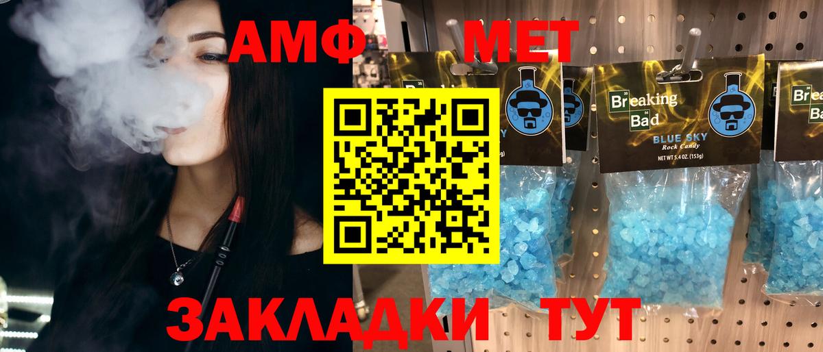 МЕТАМФЕТАМИН Methamphetamine Мариинск