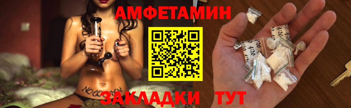 Метамфетамин  Метамфетамин кристалл  Метамфетамин кристалл  Вход с VPN  Мариинск 
