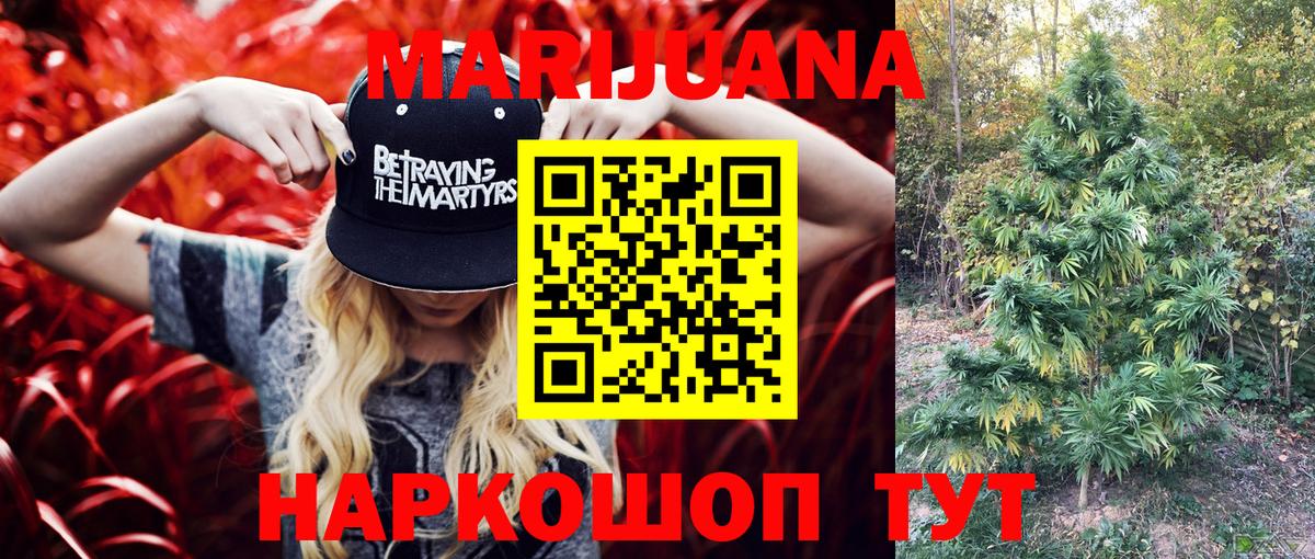 Шишки марихуана THC 21%  Марихуана MAZAR  Вход с VPN  Мариинск  Бошки марихуана SATIVA & INDICA  Бошки Шишки индика 